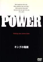 【中古】 キングの報酬/リチャード・ギア,ジュリー・クリスティ,ジーン・ハックマン,ケイト・キャプショー,デンゼル・ワシントン,リーン・シスガル,シドニー・ルメット,デヴィット・ヒメルスタイン