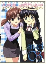 【中古】 シスター・プリンセス angel 03/天広直人,公野櫻子,新田靖成(キャラクターデザイン),大畑清隆,可憐:桑谷夏子,花穂:望月久代,衛:小林由美子,咲耶:堀江由衣