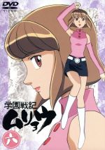 佐藤竜雄（監督・シリーズ構成）販売会社/発売会社：キングレコード（株）(キングレコード（株）)発売年月日：2002/02/28JAN：4988003944537／／付属品〜BOX、別冊シナリオ集付