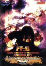 楽天市場】ファイナルファンタジー アンリミテッド（アニメ｜DVD）：CD