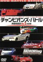 【中古】 チャンピオンズ・バトル/(趣味/教養)