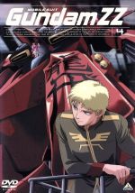 【中古】 機動戦士ガンダムZZ　4／富野由悠季（総監督）,矢立肇（原案）,北爪宏幸（キャラクターデザイン）,三枝成章,矢尾一樹（ジュドー）,岡本麻弥（リィナ）,広森信吾（ビーチャ）,菊池正美（イーノ）