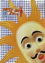 【中古】 ポピーザぱフォーマー3〜POPEE　the　ぱ　フォーマー〜／増田龍治（監督、脚本）,増田若子,手塚理,添田弘幸,高橋茂美