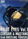 【中古】 PILOT　EYES　Vol．1　Corsair＆