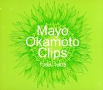 【中古】 Mayo　Okamoto　Clips　1995～1998／岡本真夜
