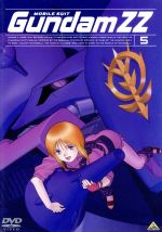 【中古】 機動戦士ガンダムZZ 5/富野由悠季(総監督),矢立肇(原案),北爪宏幸(キャラクターデザイン),三枝成章,矢尾一樹(ジュドー),岡本麻弥(リィナ),菊池正美(イーノ),原えりこ(エル)