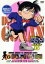 【中古】 名探偵コナン PART8 vol.2/青山剛昌(原作),こだま兼嗣(総監督),山本泰一郎,須藤昌朋(キャラクターデザイン),高山みなみ(江戸川コナン),山口勝平(工藤新一),山崎和佳奈(毛利蘭),神谷明(毛利小五郎) 1,331円