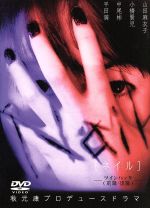 【中古】 Nail［ネイル］ツインパック ／山田麻衣子,小橋賢児,中尾彬,平田満,三谷昇,真行寺君枝,秋元康（企画、原案）,遠藤察男 【中古】afb