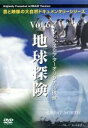 【中古】 アイマックスシアターオリジナル映像 Vol.6 地球探検 3枚組/(BGV)