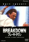 【中古】 ブレーキ・ダウン／カート・ラッセル,ジョナサン・モストウ