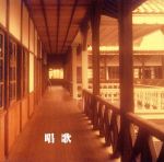 【中古】 決定版!唱歌/(オムニバス),NHK東京放送児童合唱団,タンポポ児童合唱団,クロスロード・レディース・アンサンブル,土居裕子,東京荒川少年少女合唱隊,...