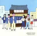 【中古】 フジTV系ドラマ「陽のあたる場所」/日向敏文