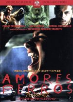 【中古】 アモーレス・ペロス　スペシャル・コレクターズ・エディション／ガエル・ガルシア・ベルナル,エミリオ・エチェヴァリア,ゴヤ・トレド,アルヴァロ・ゲレロ,ヴァネッサ・ボウシェ,アレハンドロ・ゴンサレス・イニャリトゥ（製作）,ギジェルモ・アリ