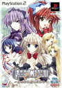 【中古】 マージ MARGINAL あの時の遠い約束を (初回限定版)/PS2