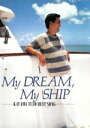 【中古】 My DREAM,My SHIP/加山雄三