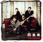 【中古】 四重奏／THE　BOOM