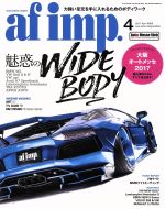 【中古】 af　imp(2017年4月号) 月刊誌／交通タイムス社