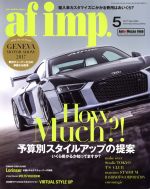 【中古】 af　imp(2017年5月号) 月刊誌／交通タイムス社