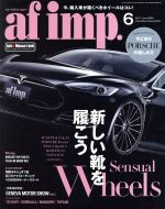 【中古】 af　imp(2017年6月号) 月刊誌／交通タイムス社