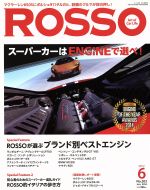  ROSSO(2014年6月号) 月刊誌／ネコパブリッシング(著者)