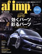 【中古】 af　imp(2018年1月号) 月刊誌／交通タイムス社