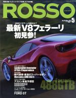  ROSSO(2015年5月号) 月刊誌／ネコパブリッシング(著者)
