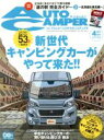 【中古】 AUTO　CAMPER(2017年4月号) 月刊誌／八重洲出版