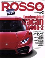  ROSSO(2016年2月号) 月刊誌／ネコパブリッシング(著者)