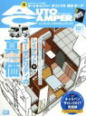 【中古】 AUTO　CAMPER(2017年10月号) 月刊誌／八重洲出版