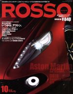  ROSSO(2016年10月号) 月刊誌／ネコパブリッシング(著者)