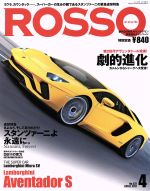  ROSSO(2017年4月号) 月刊誌／ネコパブリッシング(著者)