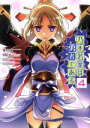 【中古】 乃木若葉は勇者である(4) 電撃C NEXT/滝乃大祐(著者),タカヒロ,BUNBUN,D.K&JWWORKS