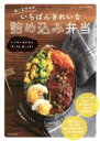 あ〜るママ(著者)販売会社/発売会社：主婦と生活社発売年月日：2018/02/01JAN：9784391640786