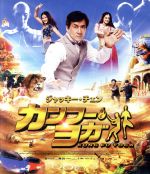 ジャッキー・チェン［成龍］（出演、製作総指揮、アクション指導）,アーリフ・リー,LAY,スタンリー・トン（監督、脚本、アクション指導）,チー・ジェンホン（製作総指揮）,ワン・ウェイ（製作総指揮）,ジョナサン・シェン（製作総指揮）,ネイサン・ウォン（音楽）販売会社/発売会社：（株）ハピネット(（株）ハピネット)発売年月日：2018/06/02JAN：4907953210660カンフーにヨガ、ド派手なカーアクション、しかも突然踊り出す！？／ジャッキー・チェン主演、超ハチャメチャで超ハイテンションなスーパー・アクション・アドベンチャー、ここに爆誕！！／失われた財宝をめぐる1400年の謎が蘇る時、究極の冒険がはじまる！