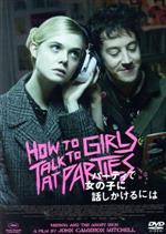 【中古】 パーティで女の子に話しかけるには／エル・ファニング,アレックス・シャープ,ニコール・キッドマン,ジョン・キャメロン・ミッチェル（監督、脚本）,ニール・ゲイマン（原作）,ニコ・マーリー（音楽）,ジェイミー・スチュワート（音楽）