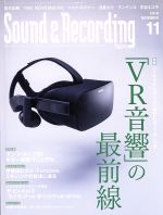 【中古】 Sound　＆　Recording　Magazine(2016年11月号) 月刊誌／リットーミュージック