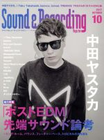 【中古】 Sound　＆　Recording　Magazine(2017年10月号) 月刊誌／リットーミュージック