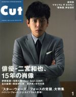 【中古】 Cut(2016年1月号) 月刊誌／ロッキング・オ