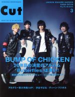 【中古】 Cut(2016年3月号) 月刊誌／ロッキング・オン