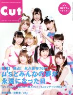 【中古】 Cut(2016年6月号) 月刊誌／ロッキング・オ
