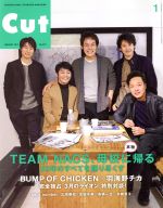【中古】 Cut(2017年1月号) 月刊誌／ロッキング・オ