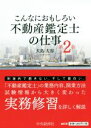 大島大容(著者)販売会社/発売会社：中央経済社発売年月日：2018/02/17JAN：9784502264412