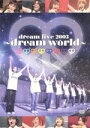 【中古】 dream live 2003〜dream world〜/dream