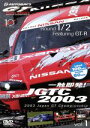 【中古】 一触即発！JGTC2003　VOL．1　Round　1・2　feat．GT－R／（モータースポーツ）