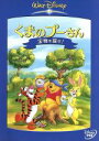 【中古】 くまのプーさん／宝物を探せ！／（アニメーション）