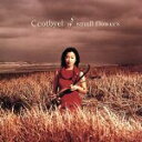 【中古】 small flowers/コッピョル