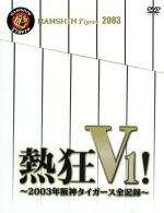 【中古】 野村監督語録集～名将かく戦いかく語りき～／野村克也