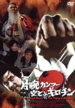 DVD 神龍(シェンロン)-Martial Universe- BOX 全3巻【中古】【洋画/DVD】【併売品】【D23050006IA】