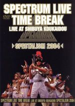【中古】 SPECTRUM　LIVE／TIME　BREAK〜Spectalism　2004〜／SPECTRUM