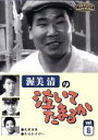 渥美清販売会社/発売会社：スバック発売年月日：2003/03/21JAN：4512174118437